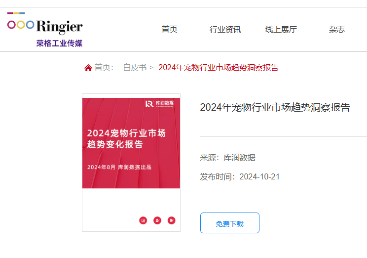业的核心赛道与隐藏机会赛道！开元棋牌深度解析：宠物食品行(图1)