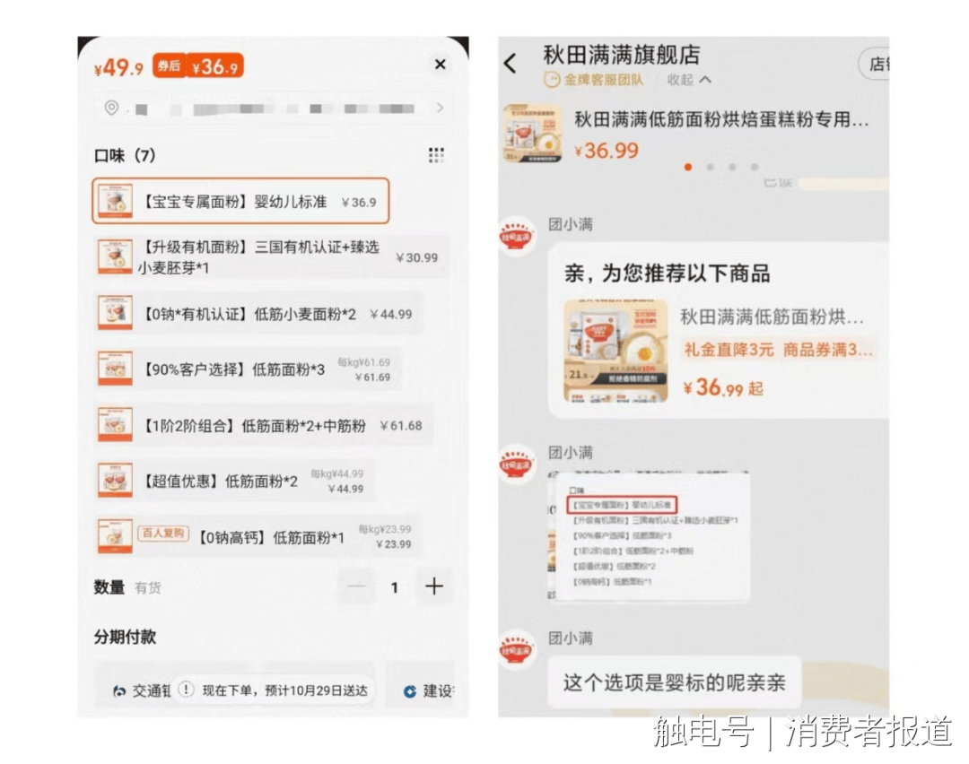 被爆吃出老鼠其与啄木鸟同为雷军旗下顺为资本投资开元ky棋牌婴幼儿辅食舆情盘点---秋田满满(图15)