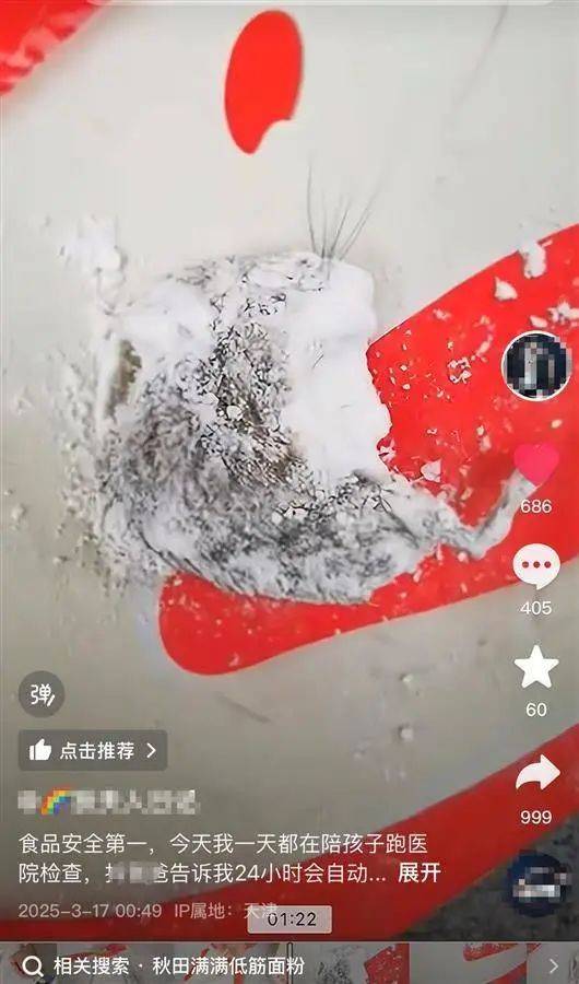 被爆吃出老鼠其与啄木鸟同为雷军旗下顺为资本投资开元ky棋牌婴幼儿辅食舆情盘点---秋田满满(图17)