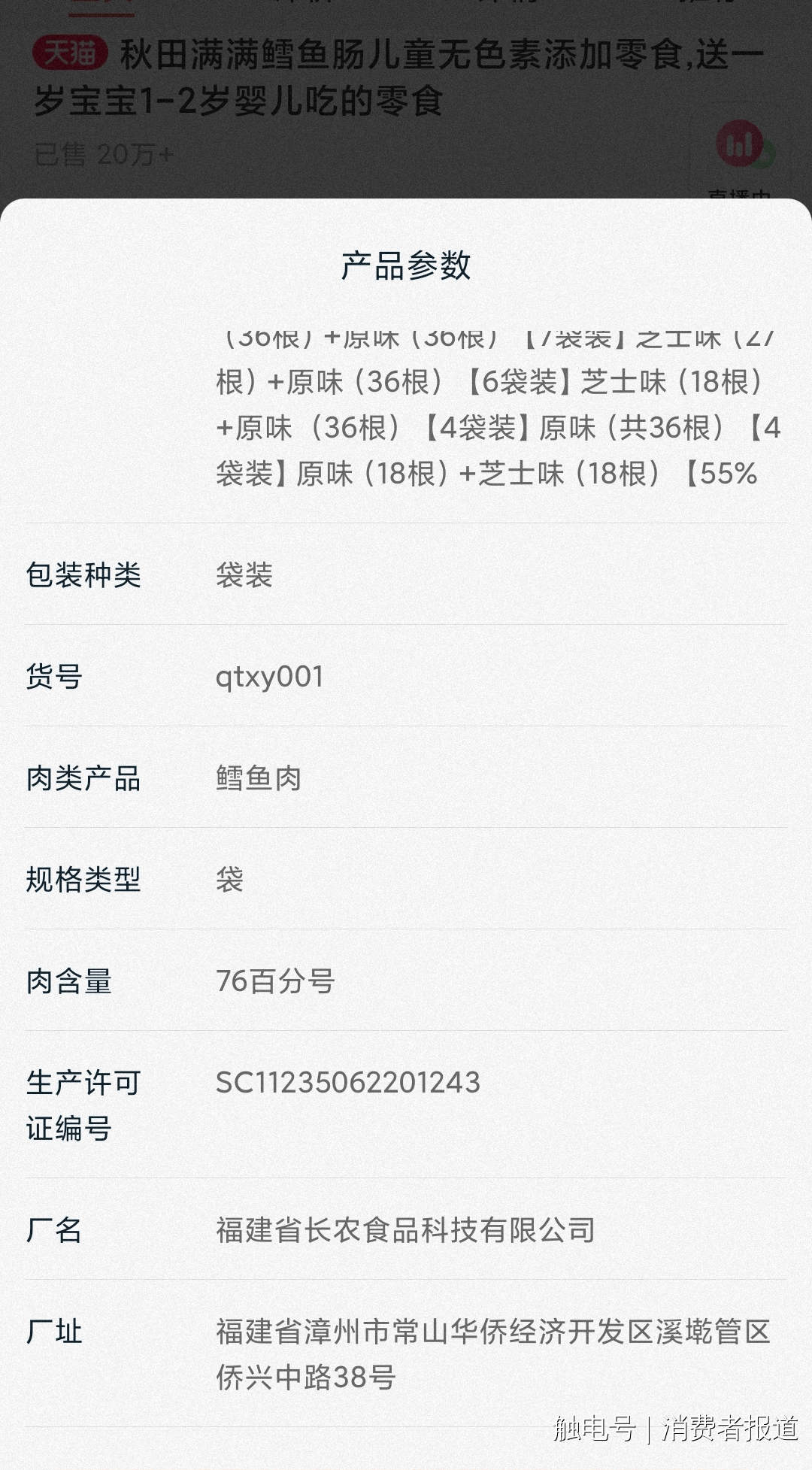 被爆吃出老鼠其与啄木鸟同为雷军旗下顺为资本投资开元ky棋牌婴幼儿辅食舆情盘点---秋田满满(图18)