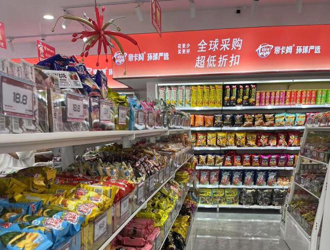 、多样、健康的量贩零食店连锁品牌ky开元棋牌帝卡姆环球严选优质(图1)