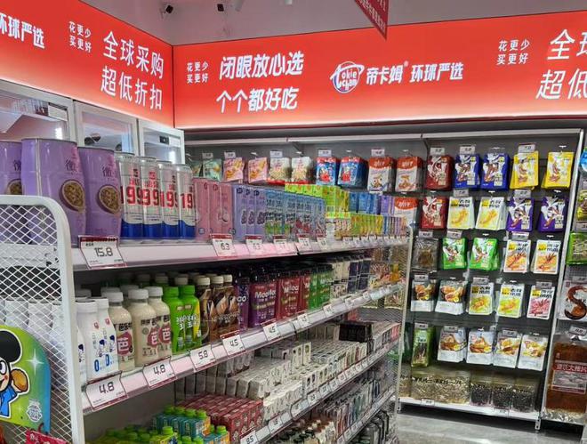 、多样、健康的量贩零食店连锁品牌ky开元棋牌帝卡姆环球严选优质(图2)