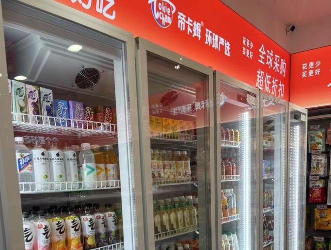 、多样、健康的量贩零食店连锁品牌ky开元棋牌帝卡姆环球严选优质(图3)