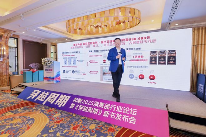 何赢在中国十年新周期开元棋牌app品牌如(图7)