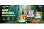 首款磷虾鹿肉烘焙猫粮惊喜亮相它博会开元棋